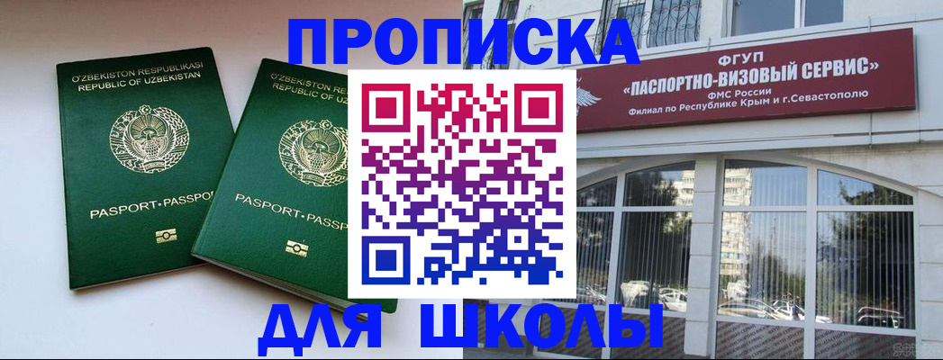 временная прописка в Заполярном