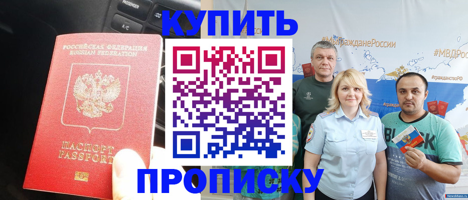 временная регистрация законно в Заполярном