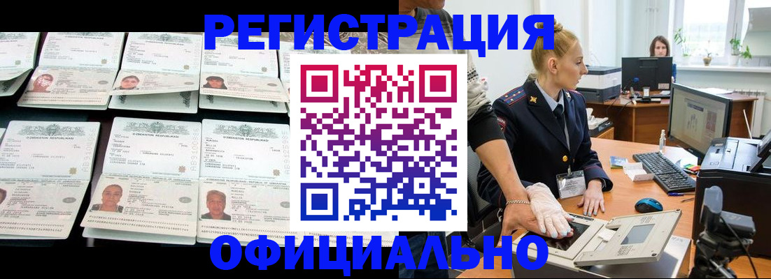 регистрация для школы в Заполярном