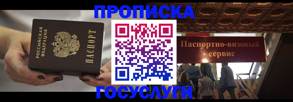 временная регистрация гарантия в Заполярном