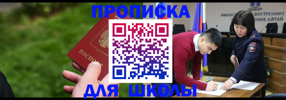 регистрация в Заполярном