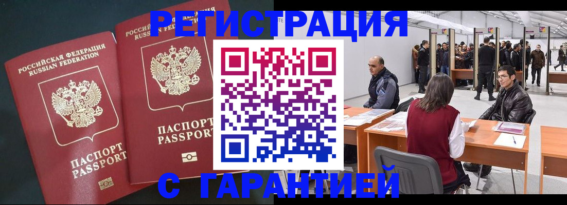 где прописаться в Заполярном